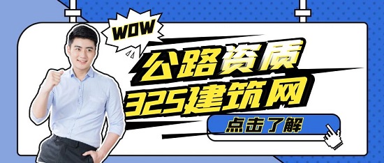 公路设计资质乙级办理需要哪些人员？