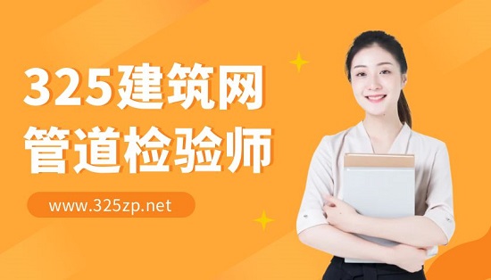 2023年管道检验师挂靠价格会涨吗？