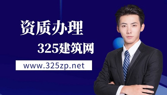 资质办理哪些情况下可以共用人员？
