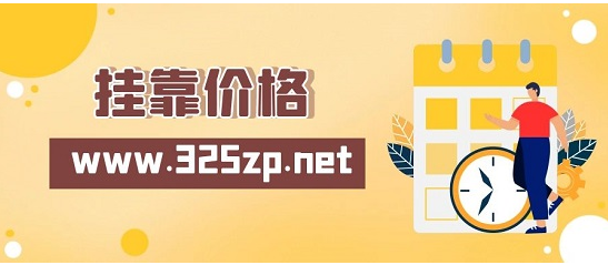 注册二级市政唯一社保挂靠多少钱一年？