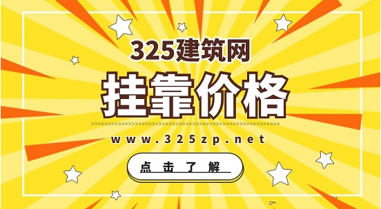 二级公路企业社保挂靠费用浅析