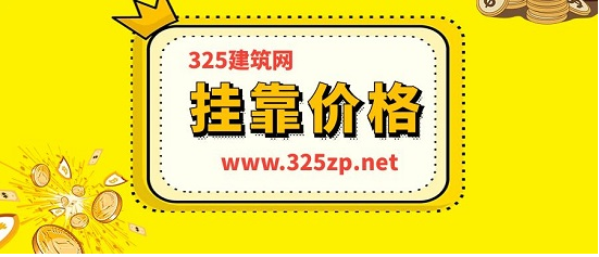 注册二级水利唯一社保挂靠多少钱一年？