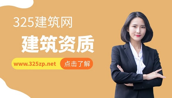 建筑资质越多越好吗？