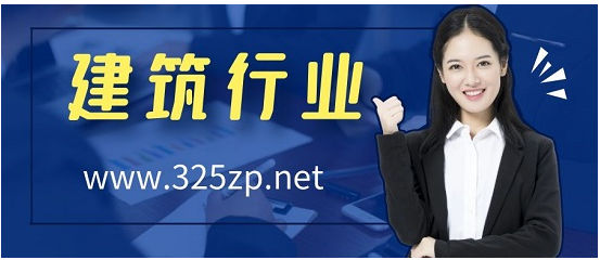 建筑猎头：一个充满潜力的行业