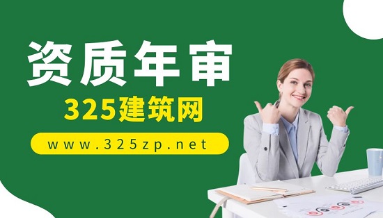 申请资质年审的七大步骤有哪些？