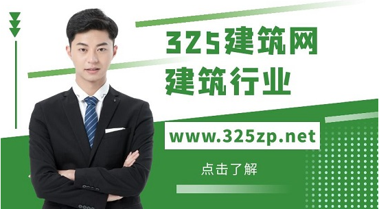 建筑猎头面试如何谈薪资