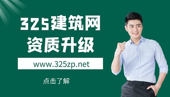 铁路电务工程资质的升级需要哪些业绩要求？