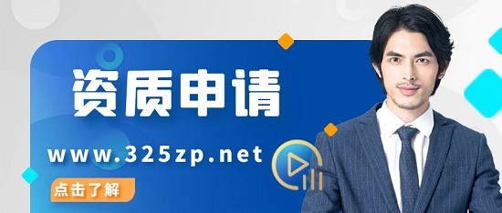 资质申请和增项可以同时进行吗？