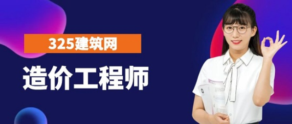 造价工程师房建专业挂靠多少钱一年？