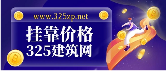 2023年新政实施，注册安全工程师挂靠多少钱一年?
