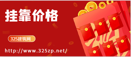 2023年注册环评工程师前景好吗，挂靠多少钱？