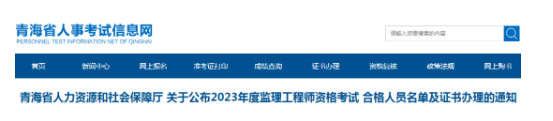 23年监理证书今月起开始办理！