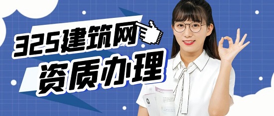各地办理资质的标准都一样吗？