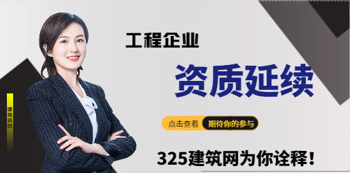 贵州：建设工程企业资质有效期延续有关事宜的通知