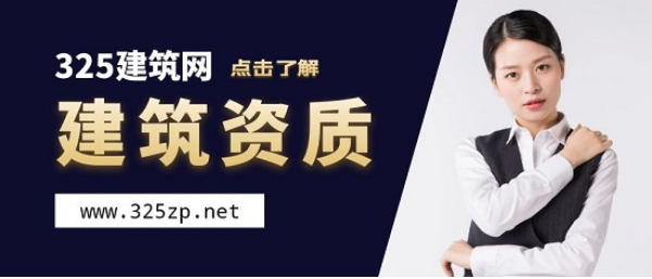 宁夏住建厅:资质有效期统一延期至2024年6月30日！