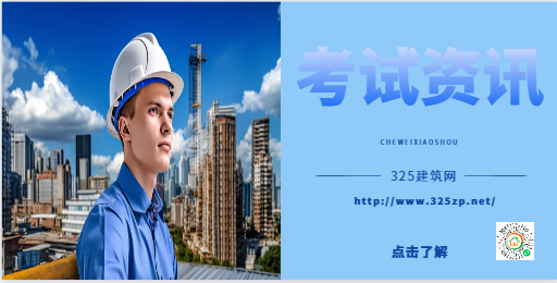 住建厅：高级职称考试改革，百分制及末位淘汰制【11月4号】