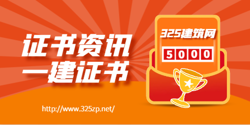 怎样进行一级注册建造师执业资格注册？