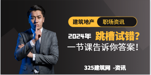 2024年还应不应该用频繁跳槽来试错？
