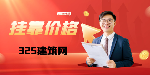一级建造师和注册供配电工程师哪个价格高，前景更好？