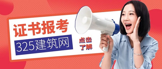 证书报考