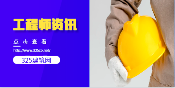 一级建造师报名考试工作年限如何计算？