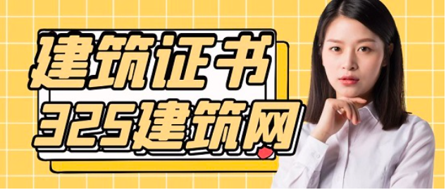 工作年限不够，能不能报考一级建造师？