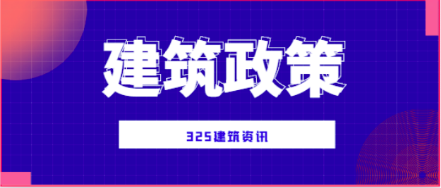 利好！这3地的二级建造师执业互认！
