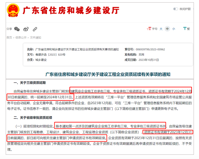 好消息！一、二建证书需求大增，价格或将再次上涨！