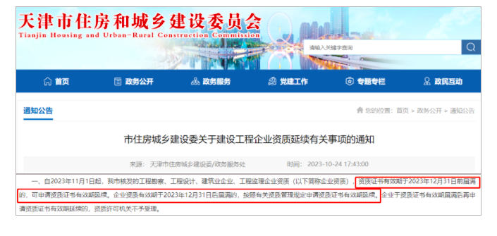 好消息！一、二建证书需求大增，价格或将再次上涨！