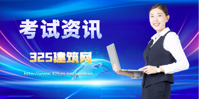 一级建造师可以和监理一起考试吗