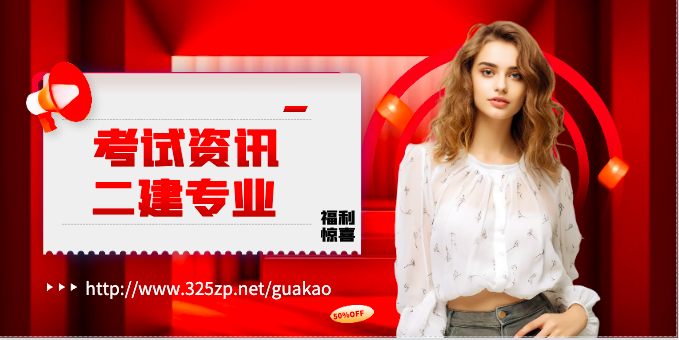 备考二级建造师难吗，什么专业前景好！