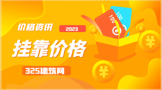 2023年质量工程师挂靠费用及前景分析