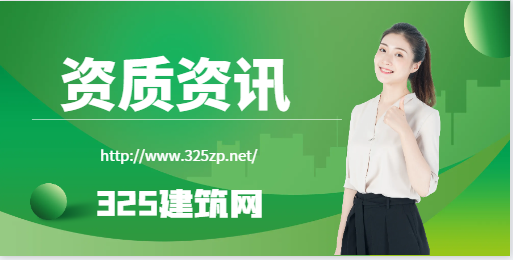 建筑行业的工程勘察资质是做什么的？