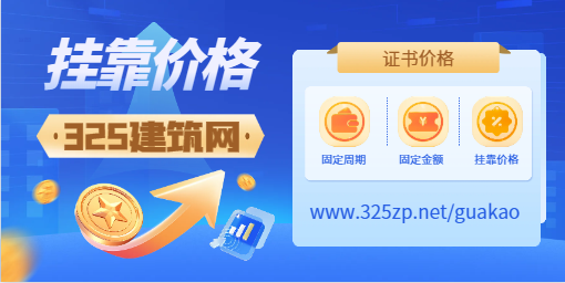 新政后价格鉴证师挂靠一年多少钱