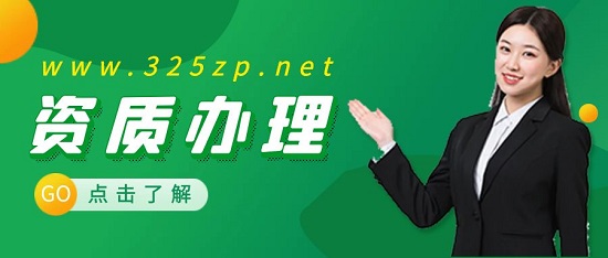 2023年二级资质办理的条件有哪些？