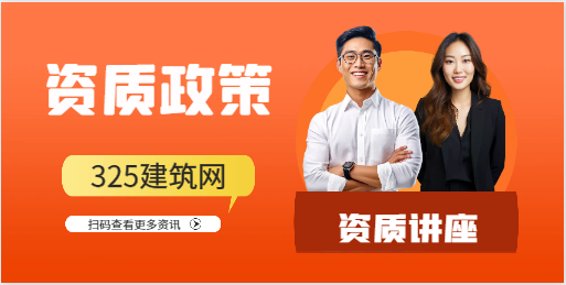 住建厅：资质统一延期至24年12月31日！即日起，省厅暂不受理资质延续