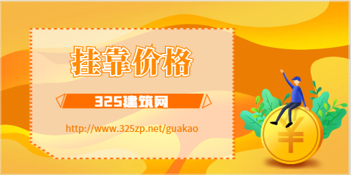 人力资源管理师证书挂靠一年多少钱？