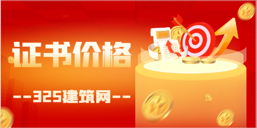 保险公估师证书挂靠一年多少钱？