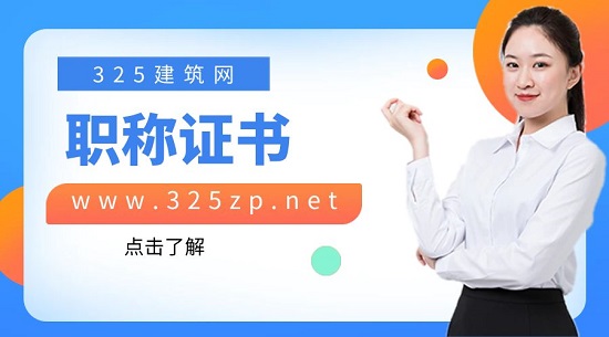 职称证书