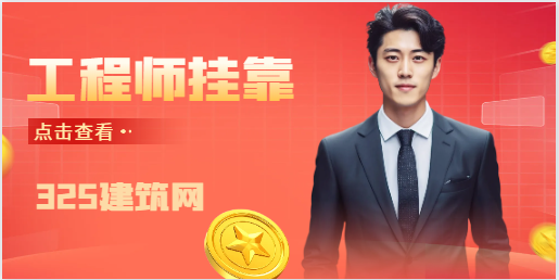 注册建筑工程师挂靠行情现状及未来趋势