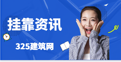 找挂靠单位一定是近的安全吗？