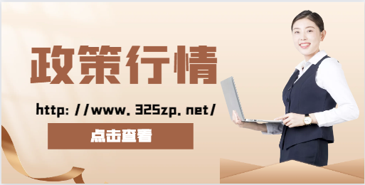 四川省资质自动延续是什么意思？行情不行？