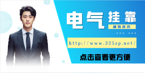 注册供配电证书不配合社保挂靠一年多少钱？