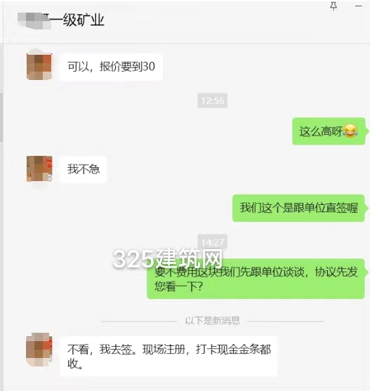 一级矿业证书遥遥领先，30W一年！