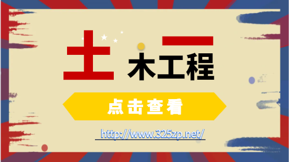 做土木工程的建企需要什么资质？
