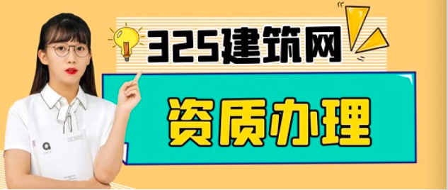 资质延期对建企有好处吗？
