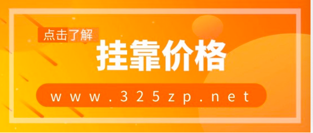 工程监理前景如何， 挂靠一年多少钱