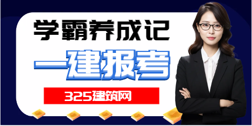 一建哪个专业比较好考