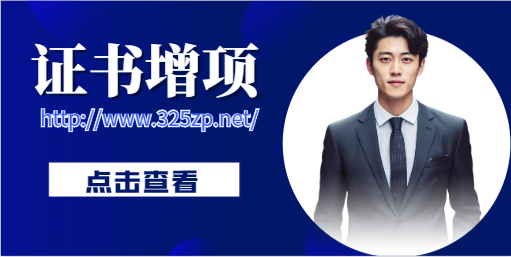 一建机电增项哪个专业好