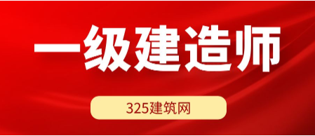 可以考一建的专业有哪些专业